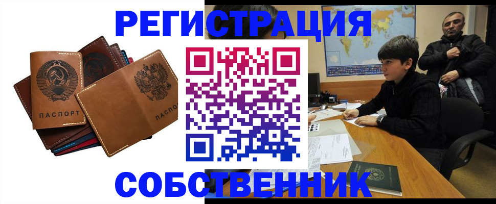 временная регистрация поиск в Изобильном