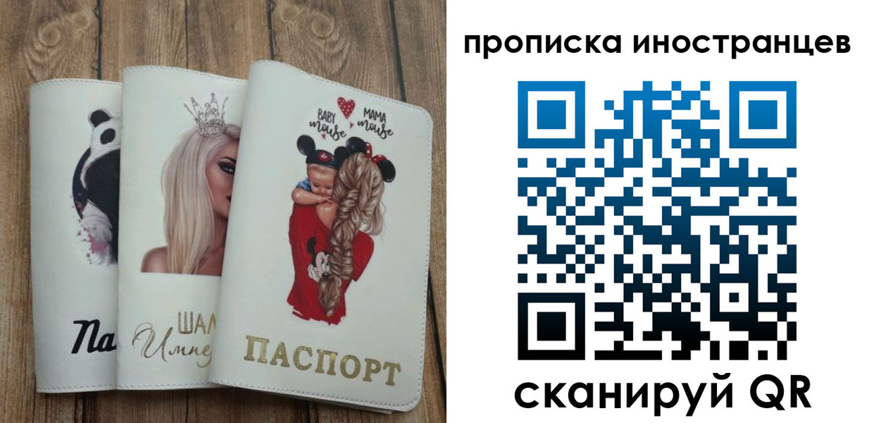 временная регистрация надежно в Изобильном