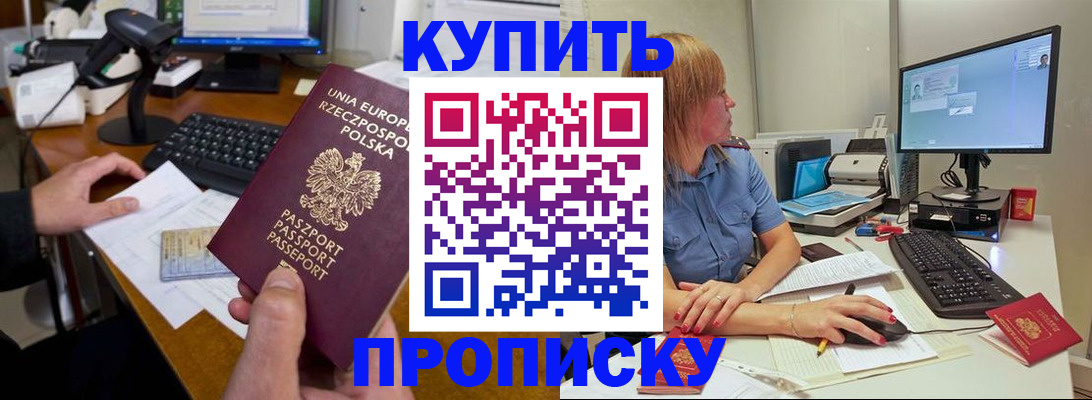 временная регистрация 2025 в Изобильном