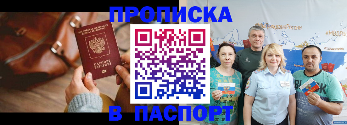 временная регистрация собственник в Изобильном