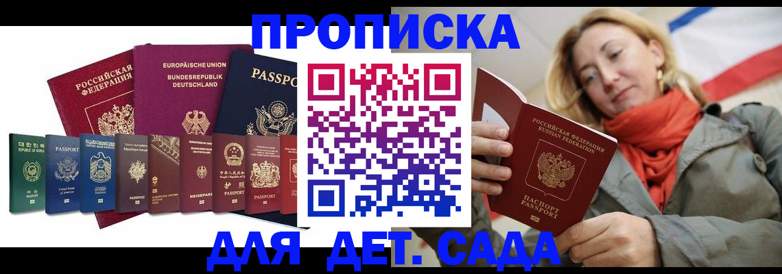 прописка законно в Изобильном