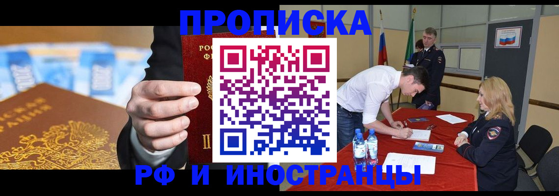 прописка в квартире в Изобильном