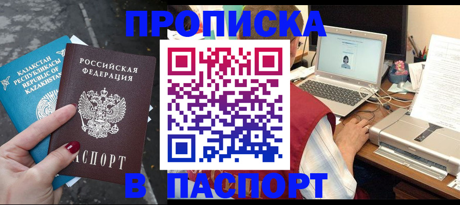 временная регистрация госуслуги в Изобильном