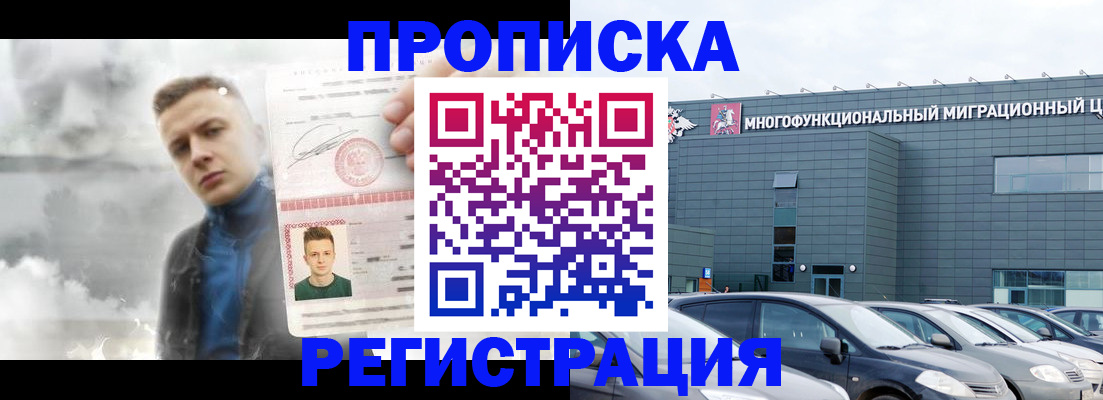 прописка 2025 в Изобильном