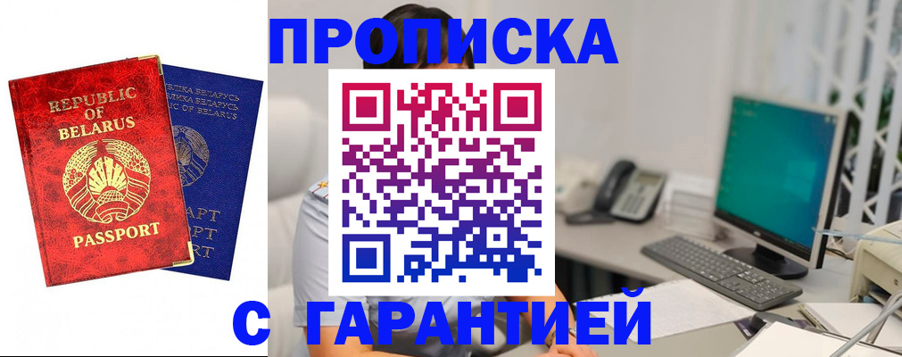 прописка от собственника в Изобильном