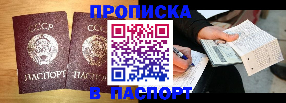временная регистрация в Изобильном