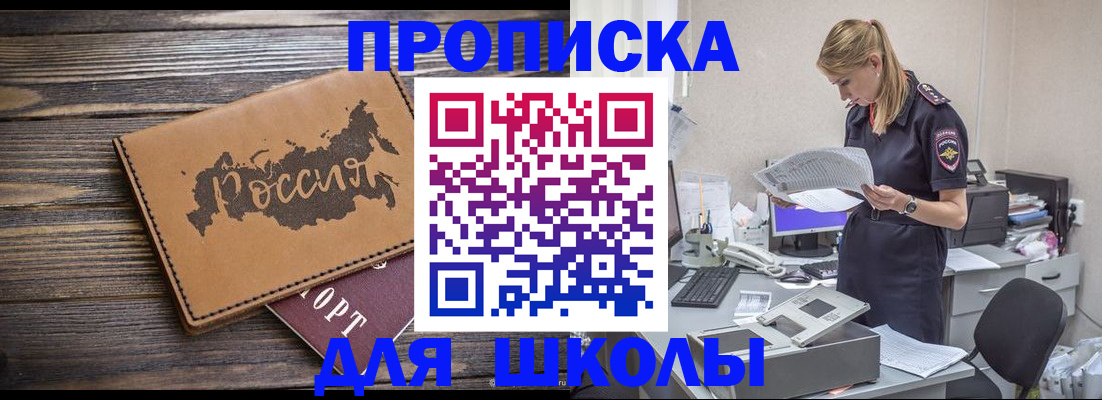 временная регистрация для всех в Изобильном